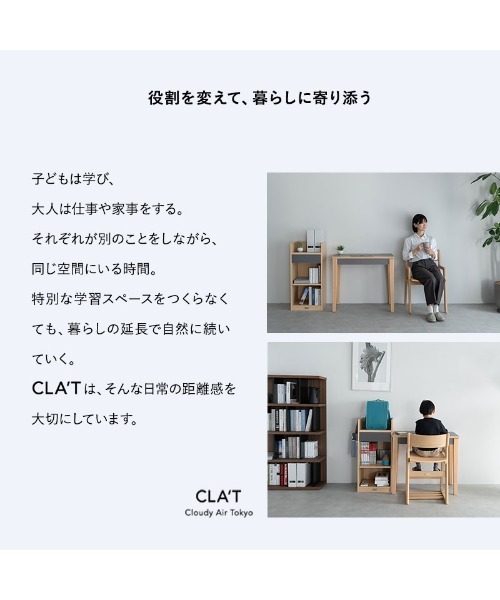 東京家具（トウキョウカグ）の「【CLA'T】ランドセルラック（収納グッズ・キッズ・アッシュグレー・FREE）」の10枚目の写真