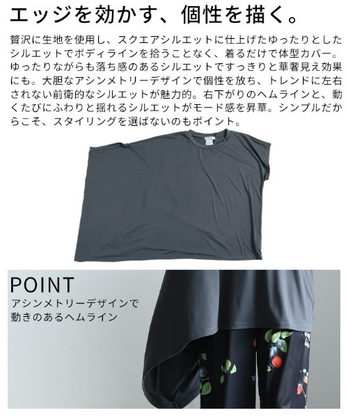 Sawa a la mode(サワアラモード)の「アシンメトリーチュニックカットソー(Tシャツ/カットソー・レディース・グレー/ホワイト/ブラック・FREE)」の8枚目の写真