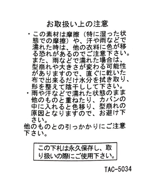 LAKOLE（ラコレ）の「パイルバケットハット / 993851（ハット・メンズ・ブラック/ブルー/ホワイト/ライトグレー・9）」の19枚目の写真