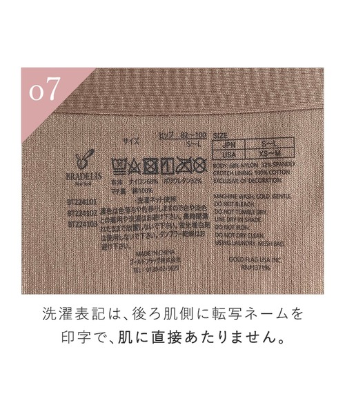 BRADELIS NEWYORK（ブラデリスニューヨーク）の「シームレスビキニ ブラデリス（ショーツ・レディース・モカ/ピンク系その他/ブラック・2/1）」の4枚目の写真