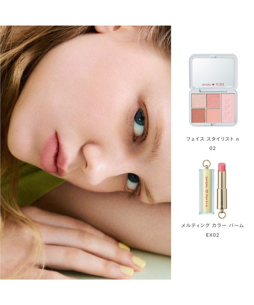 SNIDEL BEAUTY(スナイデル ビューティ)の「【新色追加】SNIDEL BEAUTY / フェイス スタイリスト n 01~06・EX01(アイシャドウ・レディース・EX01 Lily Tutu/01 Iconic Beige(初回限定)/02 Feeling Pink (初回限定)/03 Inspiring Beige(初回限定)/04 Forever Favorite(初回限定)/04 Forever Favorite(通常)/03 Inspiring Beige(通常)/01 Iconic Beige(通常)/02 Feeling Pink (通常)/06 Sunlit Glow(通常)/05 Innocent Wish(通常)・FREE)」の15枚目の写真