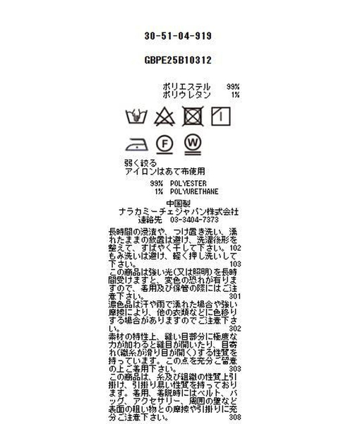 NARACAMICIE（ナラカミーチェ）の「【NARACAMICIE】フラワージャガード半袖ブラウス（シャツ/ブラウス・レディース・ネイビー/グリーン/ホワイト・L/XL/XXL/M/S）」の20枚目の写真