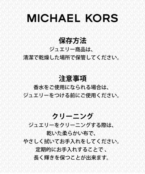 MICHAEL KORS（マイケルコース）の「マイケル・コース アクセサリー レディース ブレスレット シルバー MKC1115AN040S（ブレスレット・レディース・シルバー・FREE）」の4枚目の写真