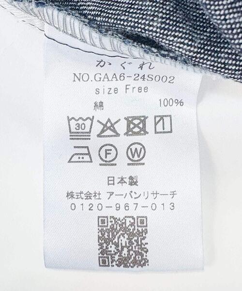 デニムボリュームパンツ（デニムパンツ）｜かぐれ（カグレ）の