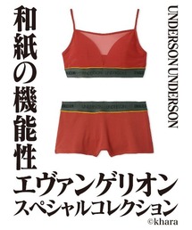 UNDERSON UNDERSON（アンダーソン アンダーソン）の「【EVANGELION(エヴァンゲリオン)】<WOMENS>ブラ×ショーツセット（ブラ&ショーツ）」