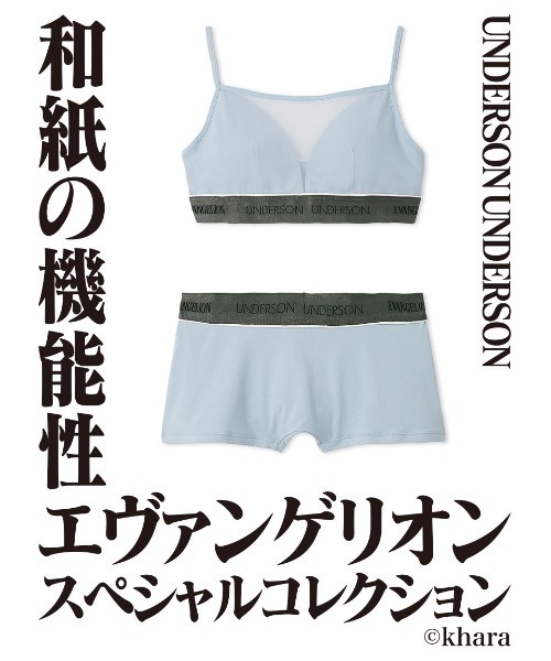 アンダーソンアンダーソン UNDERSON UNDERSON EVANGELION WOMENS ブラ×ショーツセット uuwgg255004 レディース インナー 下着 エヴァンゲリオン コラボ プレゼントにオススメ セール】【EVANGELION(エヴァンゲリオン)】<WOMENS>ブラ×ショーツ