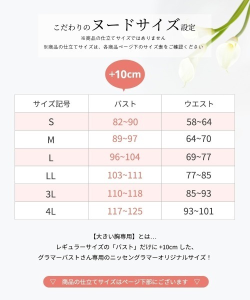 Nissen glamor(ニッセングラマー)の「【大きい胸専用】ミドル丈トレンチコート(トレンチコート・レディース・ブラック/ベージュ・M/L/LL)」の5枚目の写真