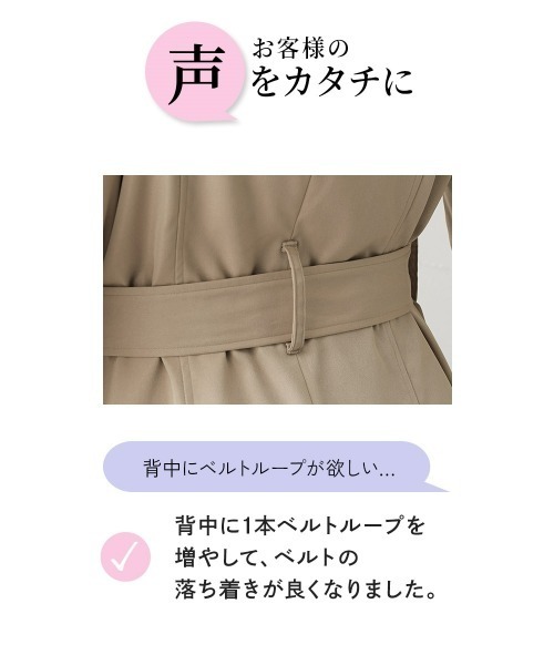 Nissen glamor(ニッセングラマー)の「【大きい胸専用】ミドル丈トレンチコート(トレンチコート・レディース・ブラック/ベージュ・M/L/LL)」の7枚目の写真