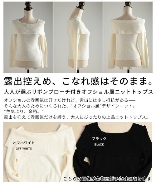 Sawa a la mode（サワアラモード）の「リボンブローチ付きオフショル風ニットトップス（ニット/セーター・レディース・オフホワイト・FREE）」の3枚目の写真
