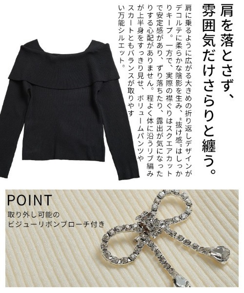 Sawa a la mode（サワアラモード）の「リボンブローチ付きオフショル風ニットトップス（ニット/セーター・レディース・オフホワイト・FREE）」の6枚目の写真