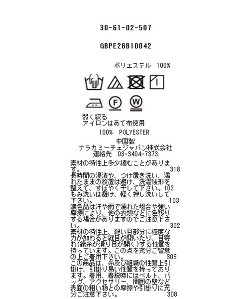 NARACAMICIE(ナラカミーチェ)の「【NARACAMICIE】チェリー柄フリル七分袖ブラウス(シャツ/ブラウス・レディース・ブルー/ネイビー・S/L/M)」の12枚目の写真