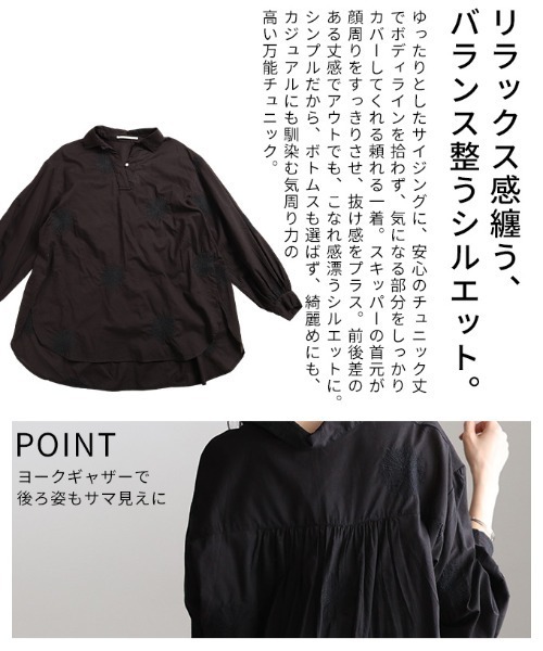 Sawa a la mode(サワアラモード)の「花柄刺繍スキッパーチュニックシャツ(チュニック・レディース・ホワイト系/ブラック・FREE)」の20枚目の写真
