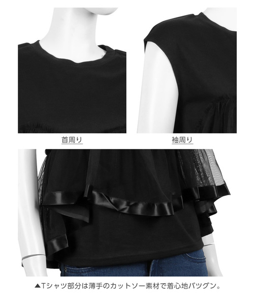 KOBE LETTUCE（コウベレタス）の「チュールレイヤードフレンチスリーブカットソー＊レディース/トップス/Tシャツ[C3381]神戸レタス（Tシャツ/カットソー・レディース・オフホワイト/ブラック・FREE）」の7枚目の写真