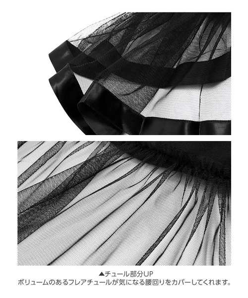 KOBE LETTUCE（コウベレタス）の「チュールレイヤードフレンチスリーブカットソー＊レディース/トップス/Tシャツ[C3381]神戸レタス（Tシャツ/カットソー・レディース・オフホワイト/ブラック・FREE）」の8枚目の写真