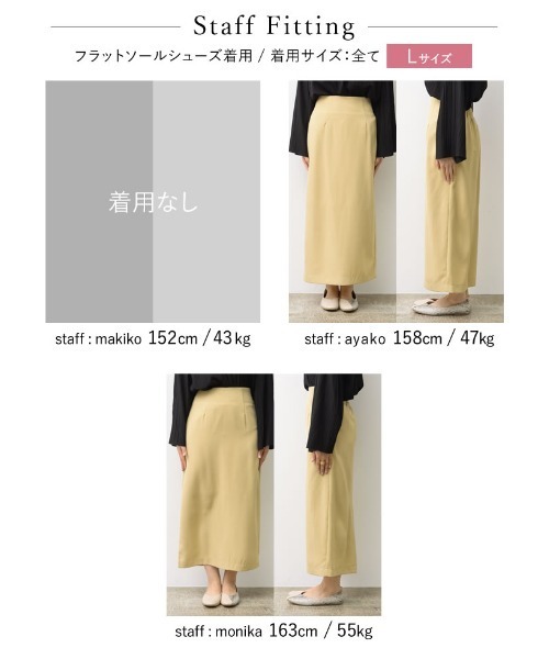 Re:EDIT(リエディ)の「千鳥格子柄or無地ストレッチナロータイトスカート(スカート・レディース・イエロー/ブラック系その他/ベージュ・SHORT/MEDIUM/LARGE)」の20枚目の写真