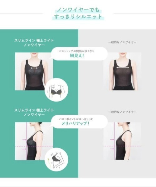 Triumph（トリンプ）の「天使のブラ スリムライン 極上ライト544