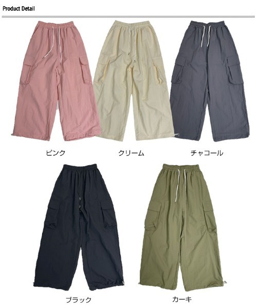 VIVID LADY（ビビッドレディー）の「パラシュートかごワイドパンツ レディース ボトムス（その他パンツ・レディース・カーキ/ピンク/クリーム/チャコールグレー/ブラック・FREE）」の12枚目の写真