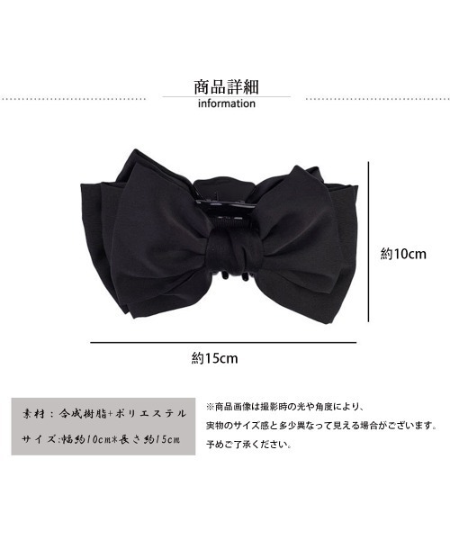 Miniministore(ミニミニストア)の「ビッグリボン ヘアクリップ レディース(バレッタ/ヘアクリップ・レディース・オフホワイト/ブラック・FREE)」の12枚目の写真