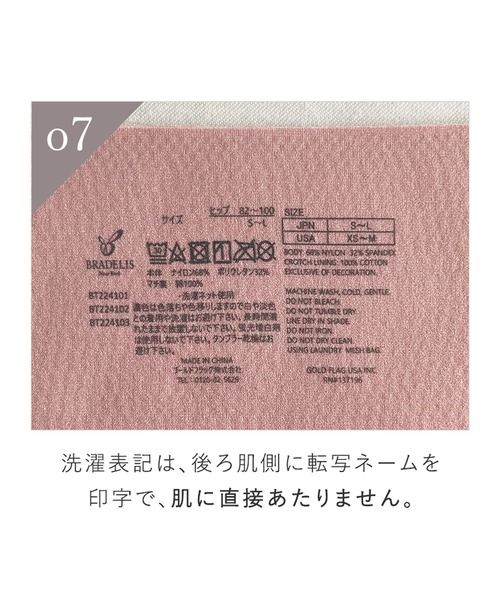 BRADELIS NEWYORK（ブラデリスニューヨーク）の「シームレスショーツ ブラデリス（ショーツ・レディース・モカ/ピンク系その他/ブラック/グレイッシュベージュ・1/2）」の18枚目の写真