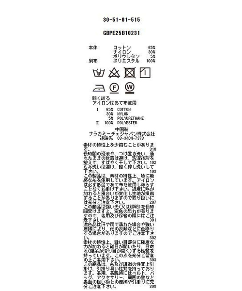 NARACAMICIE(ナラカミーチェ)の「【NARACAMICIE】衿フリルブロード長袖シャツ(シャツ/ブラウス・レディース・ネイビー/ホワイト・XL/M/S/L)」の12枚目の写真