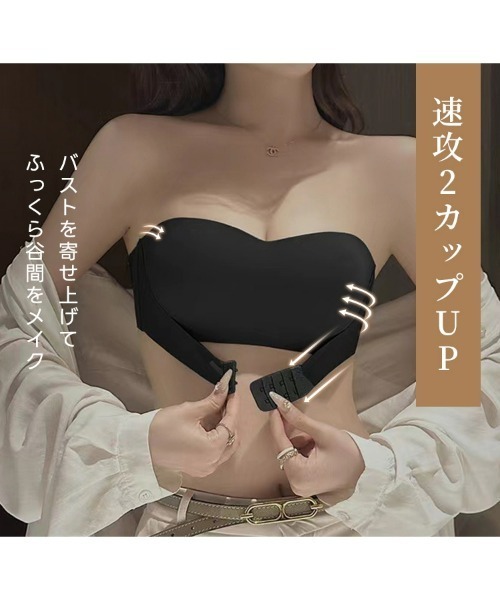 ストラップレスブラ 盛れるずれない落ちないブラ チューブトップ