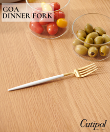 Cutipol（クチポール）の「【Cutipol/クチポール】GOA デザートフォーク ホワイト×ゴールド（食器）」