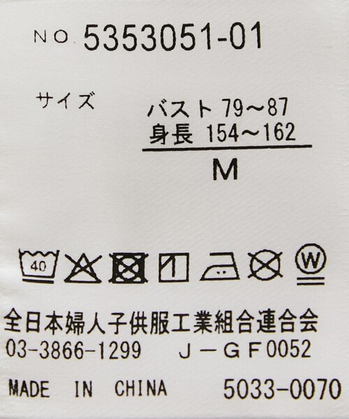 Jayro（ジャイロ）の「配色ラインブラウス（シャツ/ブラウス・レディース・ホワイト系その他/ベージュ/ブラック・M）」の11枚目の写真