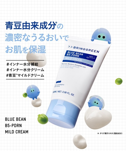 BRING GREEN(ブリングリーン)の「ブルービーンB5-PDRNマイルドクリーム(美容液/オイル/クリーム・レディース・その他・FREE)」の2枚目の写真
