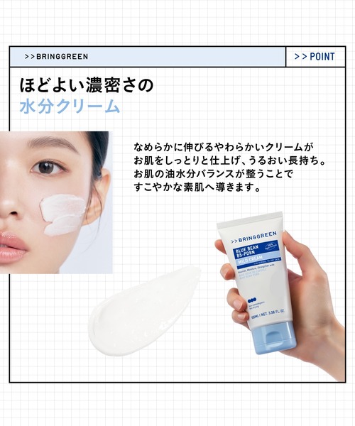 BRING GREEN(ブリングリーン)の「ブルービーンB5-PDRNマイルドクリーム(美容液/オイル/クリーム・レディース・その他・FREE)」の5枚目の写真