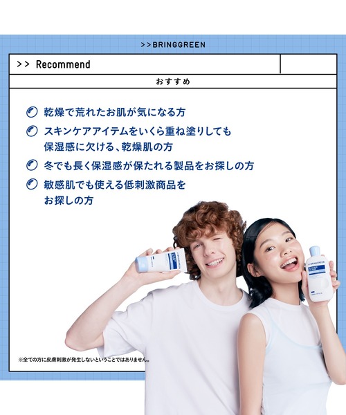 BRING GREEN(ブリングリーン)の「ブルービーンB5-PDRNマイルドクリーム(美容液/オイル/クリーム・レディース・その他・FREE)」の7枚目の写真