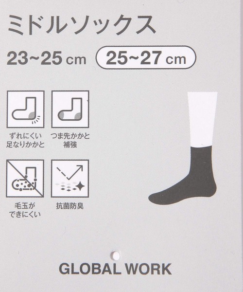 GLOBAL WORK（グローバルワーク）の「らくごこちユニセックスソックス/ミドル/632414（ソックス/靴下・メンズ・グリーン/ホワイト/ブラック/グレー・MEDIUM/LARGE）」の9枚目の写真