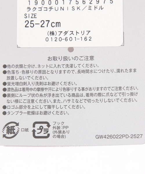 GLOBAL WORK（グローバルワーク）の「らくごこちユニセックスソックス/ミドル/632414（ソックス/靴下・メンズ・グリーン/ホワイト/ブラック/グレー・MEDIUM/LARGE）」の10枚目の写真