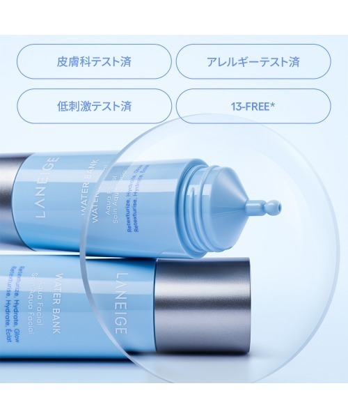 LANEIGE（ラネージュ）の「ウォーターバンク アクアフェイシャル（美容液/オイル/クリーム・レディース・その他・FREE）」の12枚目の写真