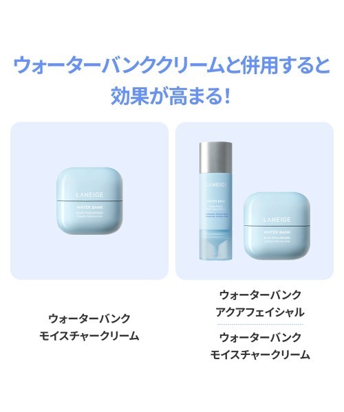 LANEIGE（ラネージュ）の「ウォーターバンク アクアフェイシャル（美容液/オイル/クリーム・レディース・その他・FREE）」の15枚目の写真
