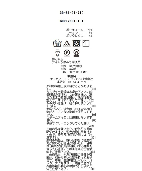 NARACAMICIE(ナラカミーチェ)の「【NARACAMICIE】無地ブロード長袖シャツ(シャツ/ブラウス・レディース・ホワイト/ネイビー・M/L)」の17枚目の写真