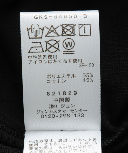 ADAM ET ROPE'(アダムエロペ)の「【X-PARIS/エックスパリ】INTERLOCK JOGGER PANTS WITH PARIS MAP PIPING(その他パンツ・メンズ・ブラック・M)」の2枚目の写真