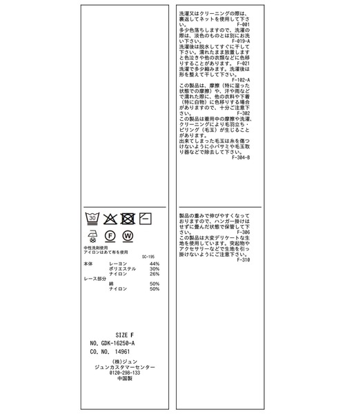ROPE' PICNIC（ロペピクニック）の「裾レースドッキングハーフスリーブカーディガン（カーディガン/ボレロ・レディース・キナリ/サックスブルー/ブラック・FREE）」の13枚目の写真