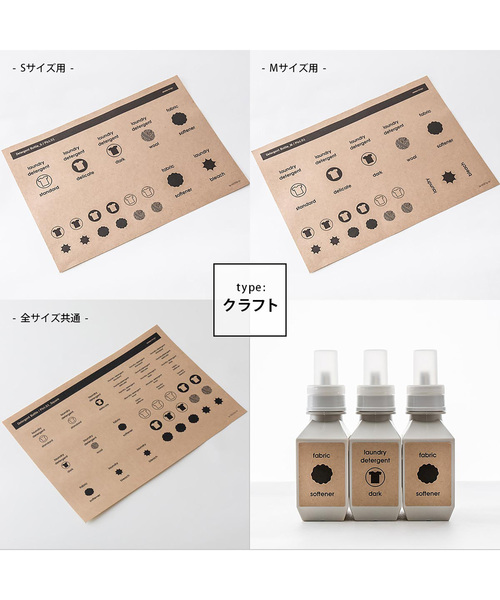 sarasa design（サラサデザイン）の「b2c ランドリーボトル用ラベルシール｜ピクトタイプ（ランドリーグッズ・レディース・その他/その他1/その他2/ホワイト系その他/ブラウン系その他/ホワイト系その他2/ホワイト系その他3/ブラウン系その他2/ブラウン系その他3・ONE SIZE）」の21枚目の写真