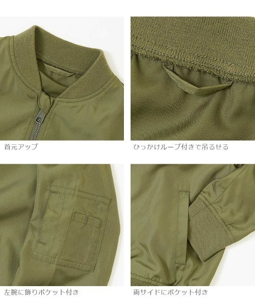 devirock（デビロック）の「ライトMA-1ジャケット（MA-1・キッズ・カーキ/ブラック・100cm/110cm/150cm/160cm/140cm/120cm/130cm）」の4枚目の写真