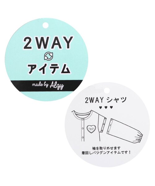 algy(アルジー)の「【2wayアイテム】タンタケシアーシャツカーデ&Tシャツセット(シャツ/ブラウス・キッズ・ミント/オフホワイト/ブラック・XX-SMALL/X-SMALL/MEDIUM/SMALL)」の11枚目の写真
