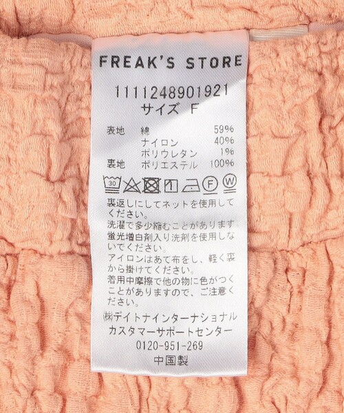 FREAK'S STORE（フリークスストア）の「シュリンク マーメイド スカート（スカート・レディース・ピンク/ブラック/オフホワイト・ﾌﾘ-）」の4枚目の写真