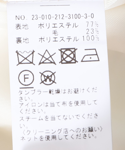 セール】ツイードジャケット（ノーカラージャケット）｜U by