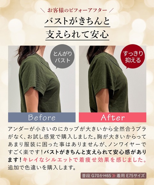 RADIANNE(ラディアンヌ)の「【もう自分のバストを嫌いにならなくてもいい】クラッシィワイヤレスブラ プルメリアレース/【ブラジャー単体】(ブラジャー・レディース・ネイビー/オレンジ/グリーン/ブラウン/ベージュ系その他/ブラック/ベビーピンク/ピンク系その他・B75/C75/C80/C85/D75/E75/F75/F85/D95/F80/F90/F95/D85/E80/C90/E85/D80/D90/E90/E95/C95/B80/B85)」の18枚目の写真