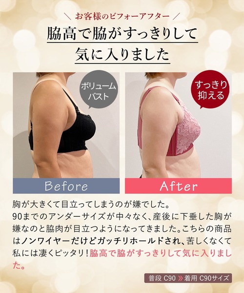 RADIANNE(ラディアンヌ)の「【もう自分のバストを嫌いにならなくてもいい】クラッシィワイヤレスブラ プルメリアレース/【ブラジャー単体】(ブラジャー・レディース・ネイビー/オレンジ/グリーン/ブラウン/ベージュ系その他/ブラック/ベビーピンク/ピンク系その他・B75/C75/C80/C85/D75/E75/F75/F85/D95/F80/F90/F95/D85/E80/C90/E85/D80/D90/E90/E95/C95/B80/B85)」の19枚目の写真