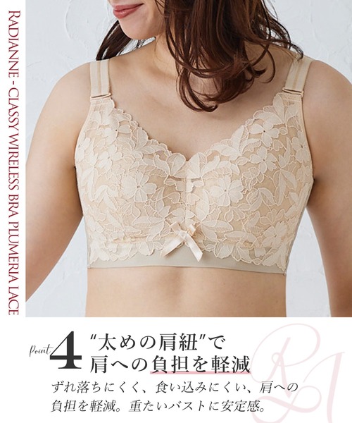 RADIANNE(ラディアンヌ)の「【もう自分のバストを嫌いにならなくてもいい】クラッシィワイヤレスブラ プルメリアレース/【ブラジャー単体】(ブラジャー・レディース・ネイビー/オレンジ/グリーン/ブラウン/ベージュ系その他/ブラック/ベビーピンク/ピンク系その他・B75/C75/C80/C85/D75/E75/F75/F85/D95/F80/F90/F95/D85/E80/C90/E85/D80/D90/E90/E95/C95/B80/B85)」の14枚目の写真
