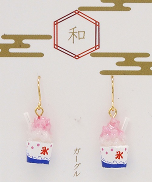 gargle ガーグル：JAPANシリーズ カキ氷 ピアス（ピアス（両耳用