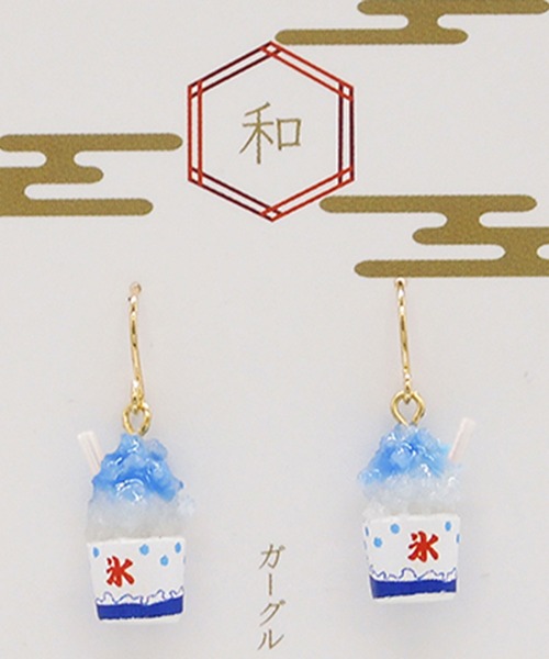 【1130】かち割り氷のピアス／イヤリング 1130】かち割り氷のピアス／イヤリング
