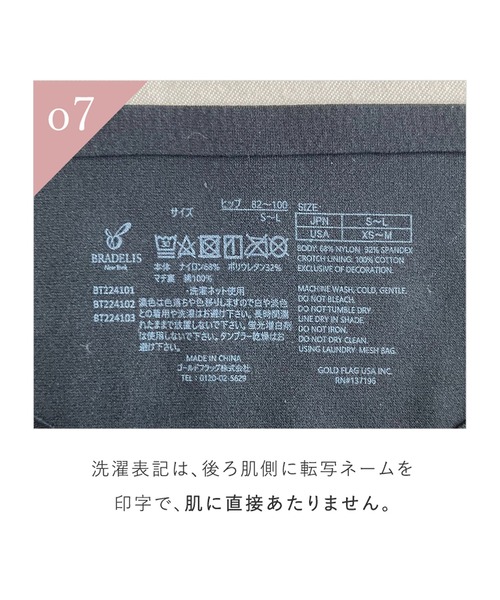 BRADELIS NEWYORK（ブラデリスニューヨーク）の「シームレスタンガ ブラデリス（ショーツ・レディース・モカ/ピンク系その他/ブラック/グレイッシュベージュ・1/2）」の12枚目の写真