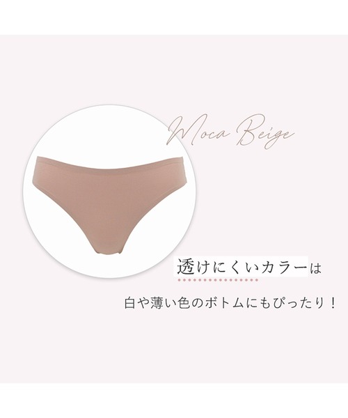 シームレスタンガ ブラデリス（ショーツ）｜BRADELIS NEWYORK