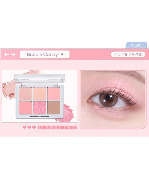 新色追加】【2aN/トゥーエーエヌ】BETTER ME EYE PALETTE(ベターミー